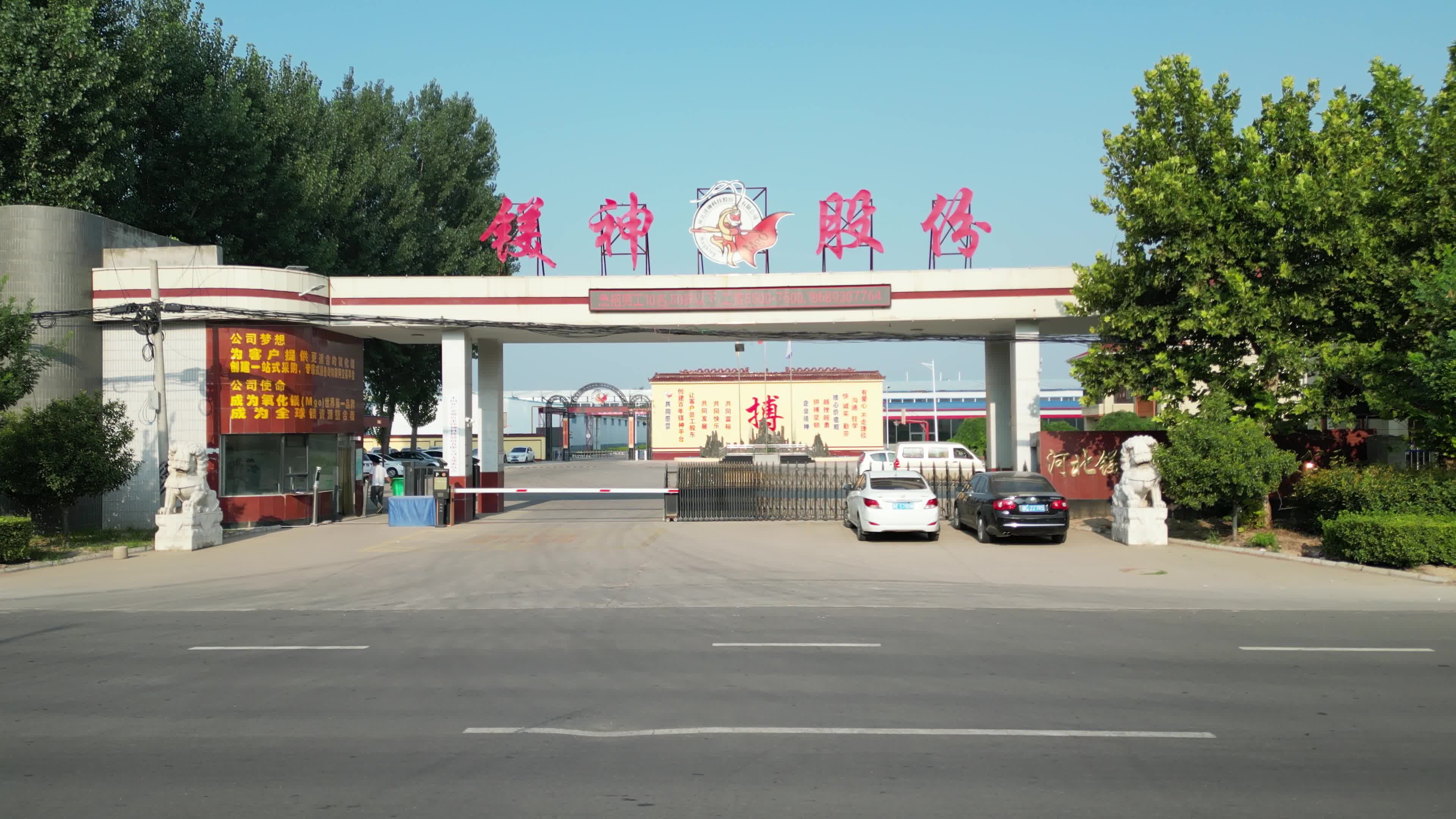 廣宗廠區大門