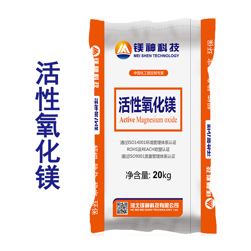 活性氧化鎂 活性氧化鎂