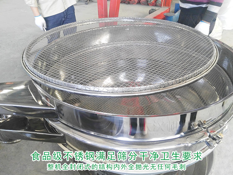 芝麻去雜使用什么篩子合適？多少錢？